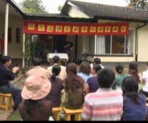 津巴布韦“快乐汉语活动中心”成立