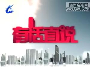 有话直说【2010-04-29】