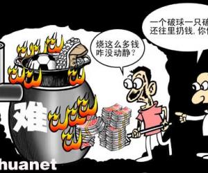 109！中国足排名历史最差