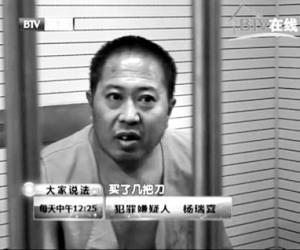 男子自拟"死亡名单"2小时连杀6人 坚称无错