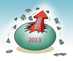 2013中国经济可以实现7.5%的增长 或可破八