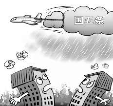“国五条”预示房价还要涨？