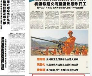 履新两个月，周江勇书记频频关注这件事