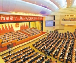 市十三届人大一次会议隆重开幕