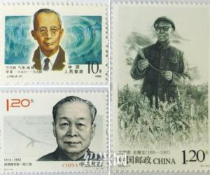 3位绍兴籍科学家登上邮票 中外地方史上绝无仅有