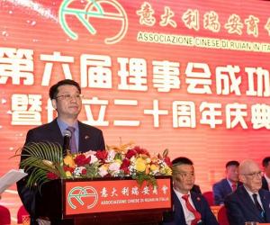 卢锡华新任意大利瑞安商会会长