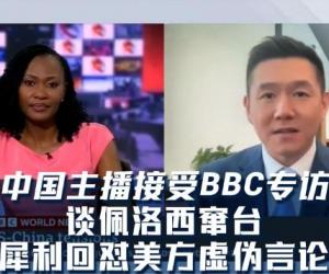 CGTN多语种主播、评论员、网红积极在外媒发声 揭露佩的...