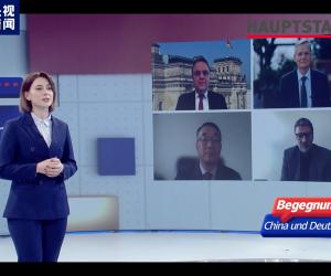 总台“中国式现代化与世界：命运与共”电视论坛德国播出