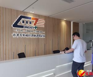 深圳實施「大灣區職場導師計劃」　招募港澳人士任導師