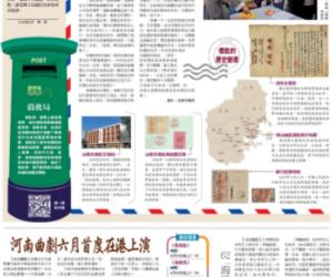僑批紙短家國情長2｜下南洋與僑批業百年滄桑