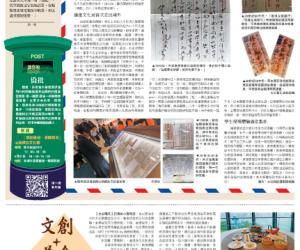 僑批紙短 家國情長1｜僑批的歷史和現實雙重意義