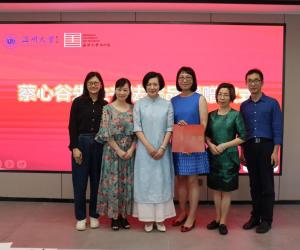 蔡心谷先生书法作品捐赠温州大学美术馆