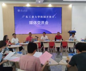 廣東工業大學今年計劃招收30名DSE考生