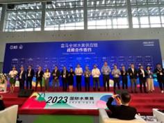 2023国际水果展广州举行 国际顶级果商加速拓中国市场