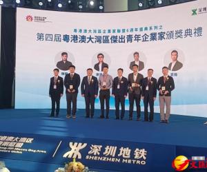 100位才俊荣获湾区杰出青年