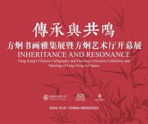 美国肯恩大学校长拉蒙接受方炯中美友谊书法作品