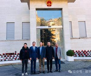 意大利分校校长拜访中国驻意大利大使馆
