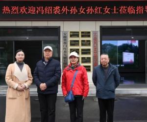 茶界泰斗冯绍裘珍贵资料捐赠“祁门红茶”