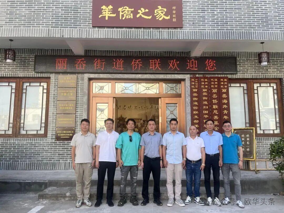 张松伟主席回温助力家乡“侨”建设