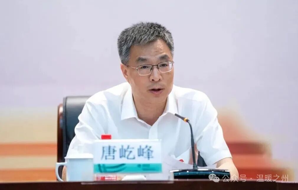 温籍唐屹峰新任广东副省长