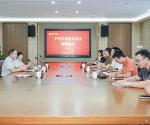 意大利中部浙江商会计结赢会长捐赠温大平安校园建设基金