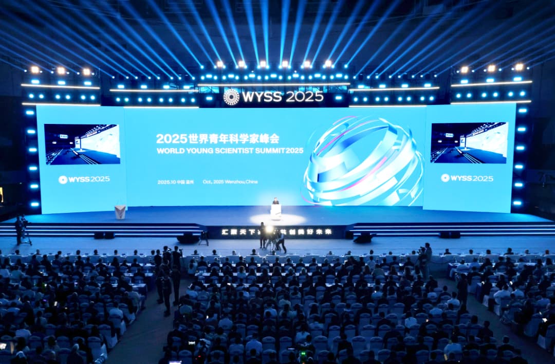 2025世界青年科学家峰会在温举行